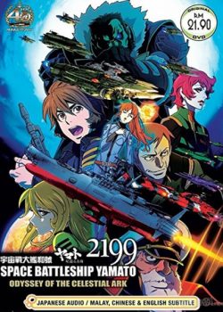 Poster Phim Chiến Hạm Vũ trụ Yamato 2199 (Space Battleship Yamato 2199)