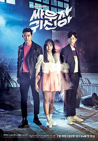 Poster Phim Chiến Nào Ma Kia (Bring it on, Ghost)