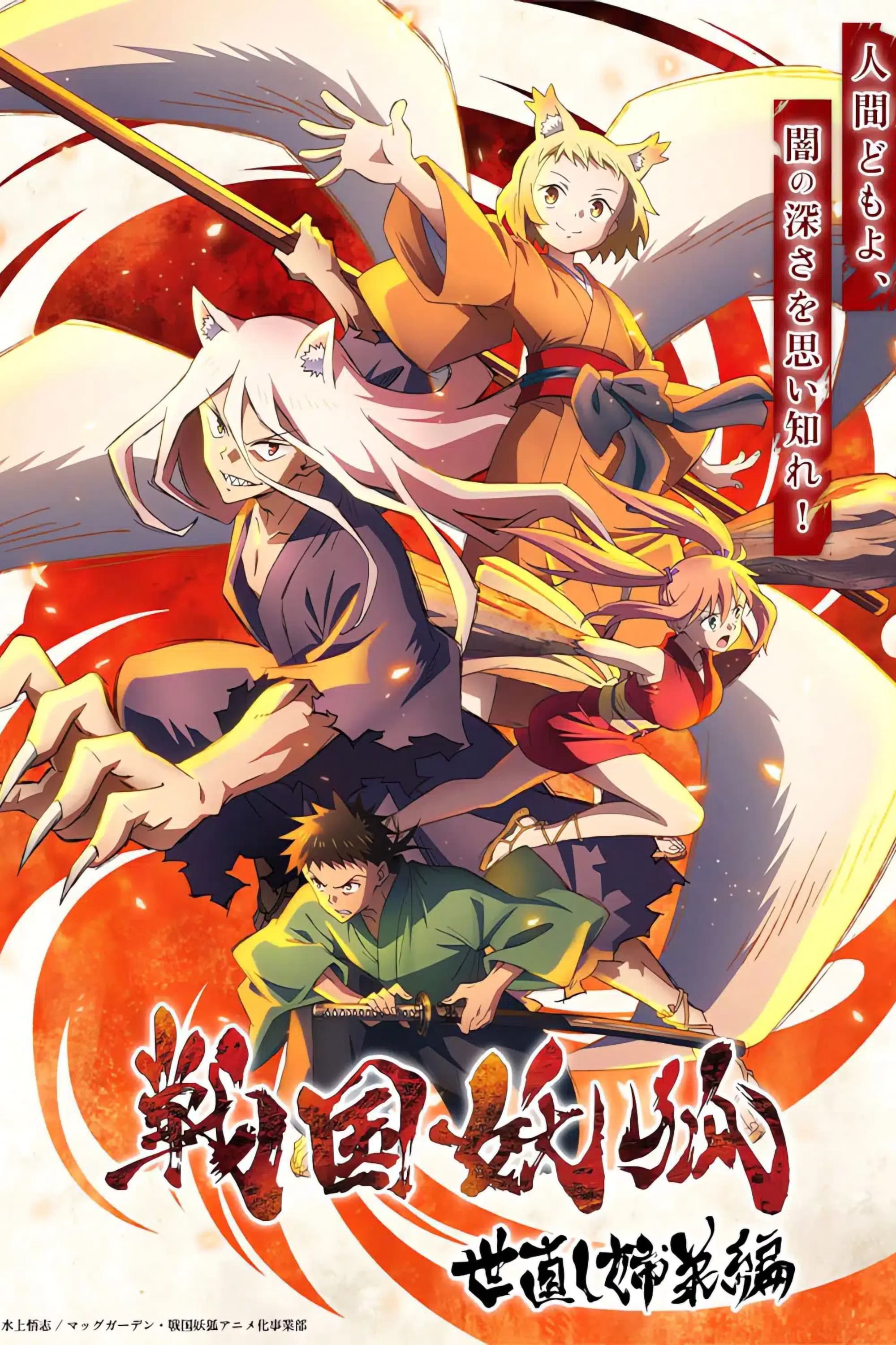 Poster Phim Chiến Quốc Yêu Hồ (Phần 1) (Sengoku Youko (Season 1))