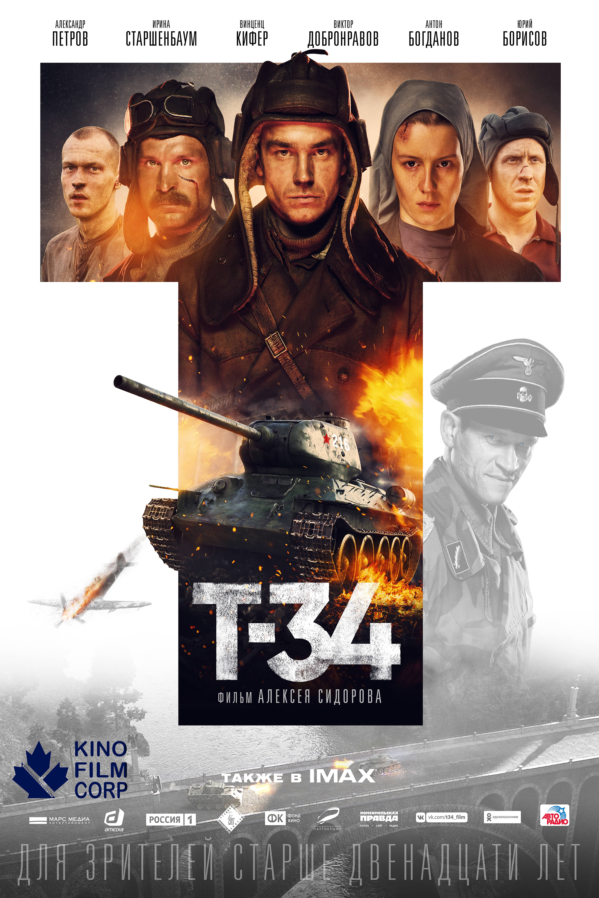 Poster Phim Chiến Tăng Huyền Thoại (Т-34)