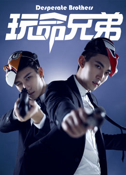 Poster Phim Chơi anh trai (Play brother)