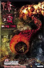 Poster Phim Chơi Ngải 4: Tà Thuật Nam Dương (Art Of The Devil 4)