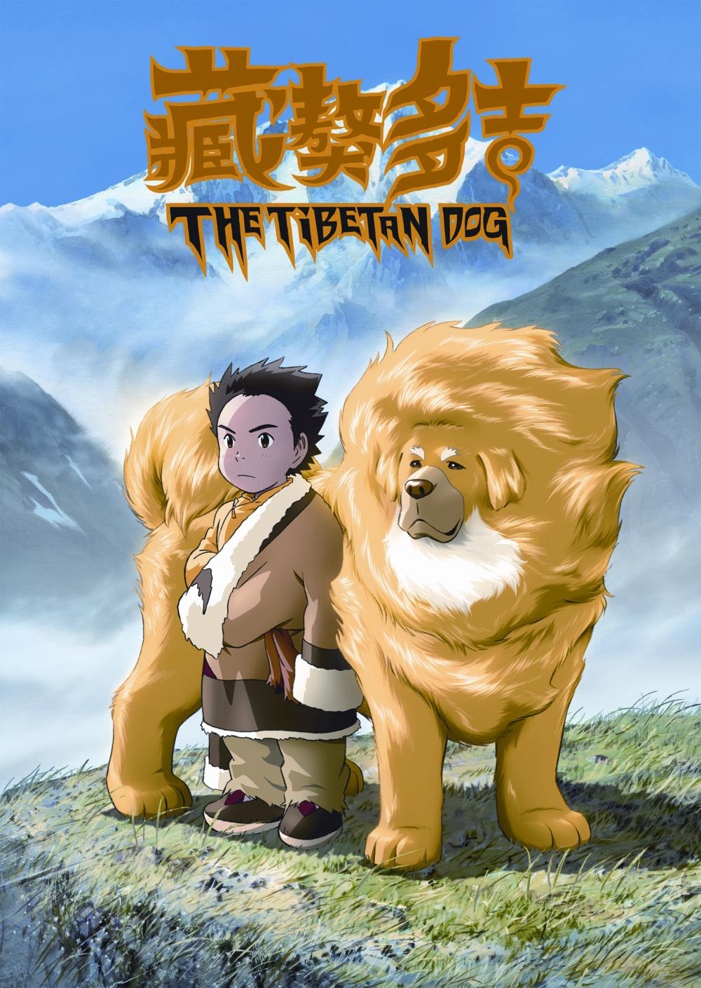 Poster Phim Chú Chó Tây Tạng (The Tibetan Dog)