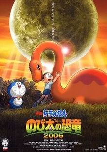 Xem Phim Chú Khủng Long Lạc Loài (Doraemon Nobitas Dinosaur)