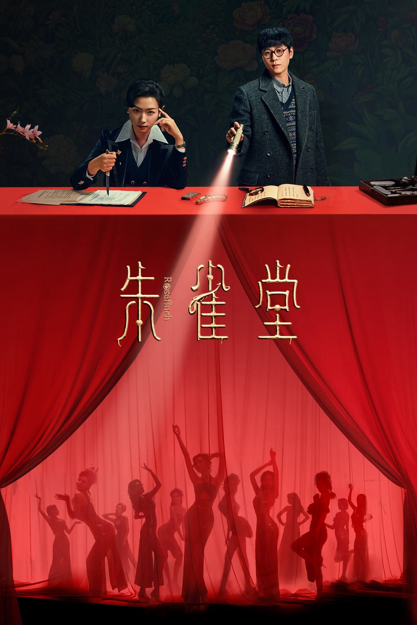 Poster Phim Chu Tước Đường (Rosefinch)