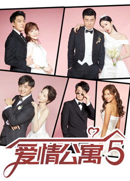 Poster Phim Chung Cư Tình Yêu 5 (iPartment 5)