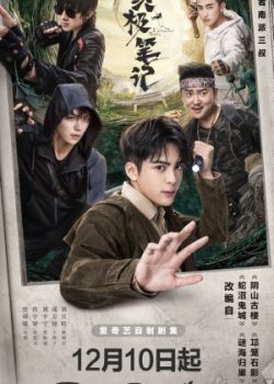 Poster Phim Chung Cực Bút Ký (The Lost Tomb: Ultimate Note)