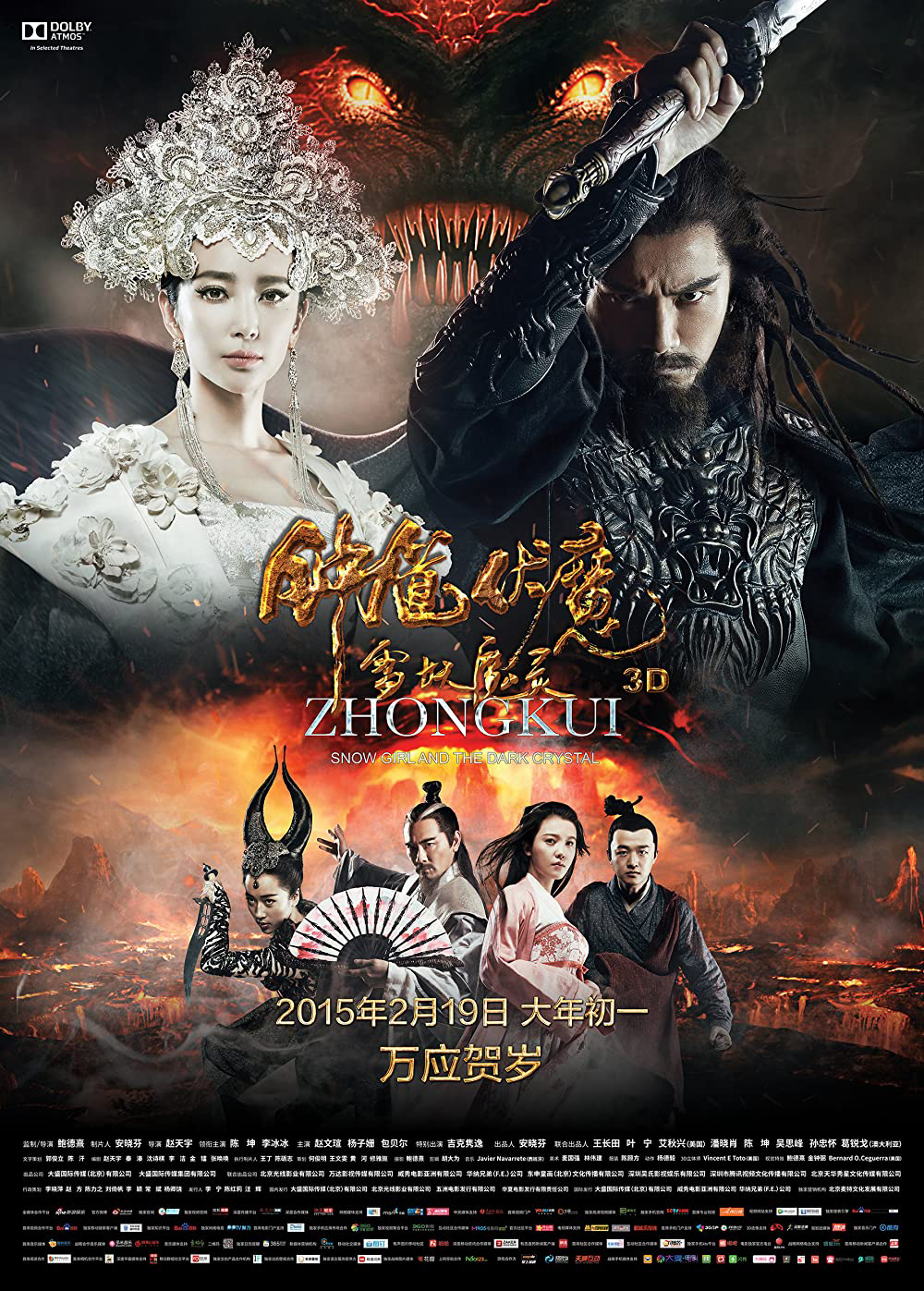 Poster Phim Chung Quỳ Phục Ma: Tuyết Yêu Ma Linh (Zhongkui: Snow Girl And The Dark Crystal)