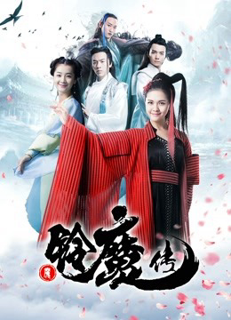 Poster Phim Chuông ma truyện (Ling's Adventure)