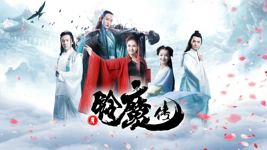 Poster Phim Chuông Ma Truyện (Ling's Adventure)