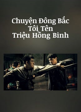 Poster Phim Chuyện Đông Bắc: Tôi Tên Triệu Hồng Binh (The Godfather of Northeast China)