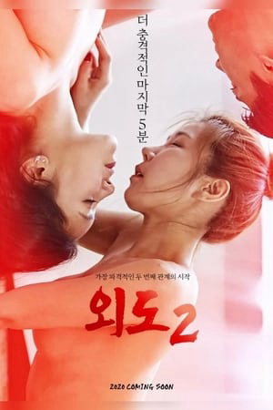 Poster Phim Chuyện Ngoại Tình 2 (Affair 2)