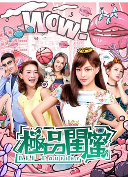 Poster Phim Chuyển phát nhanh BFF (BFF Courier)