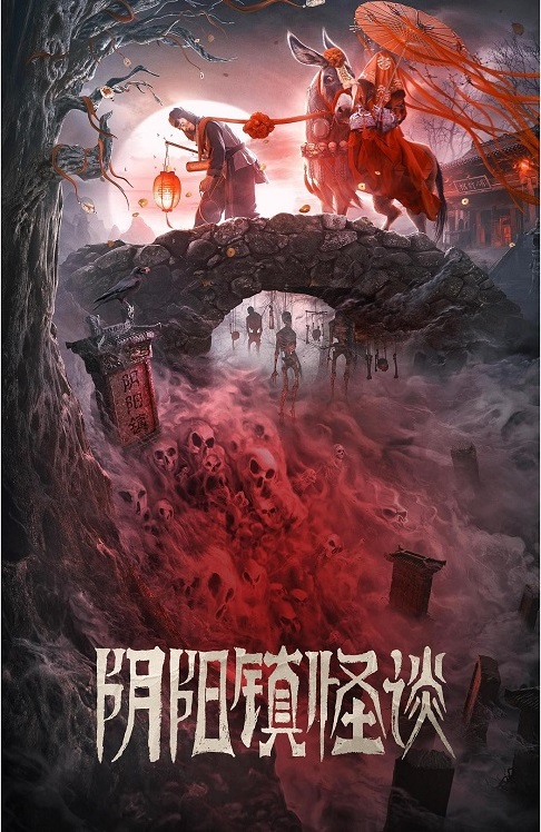 Poster Phim Chuyện Quái Dị Trấn Âm Dương (The Town of Ghosts)