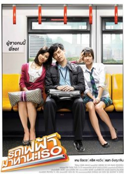 Poster Phim Chuyện Tình Bangkok (Bangkok Traffic Love Story)