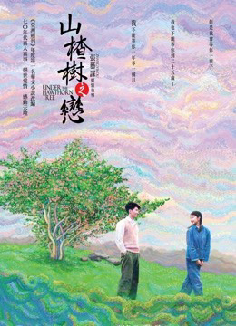Poster Phim Chuyện Tình Cây Táo Gai (Under the Hawthorn Tree)