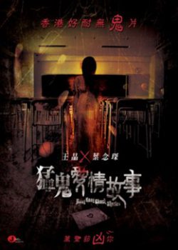 Poster Phim Chuyện Tình Ma Quỷ (Hong Kong Ghost Stories)