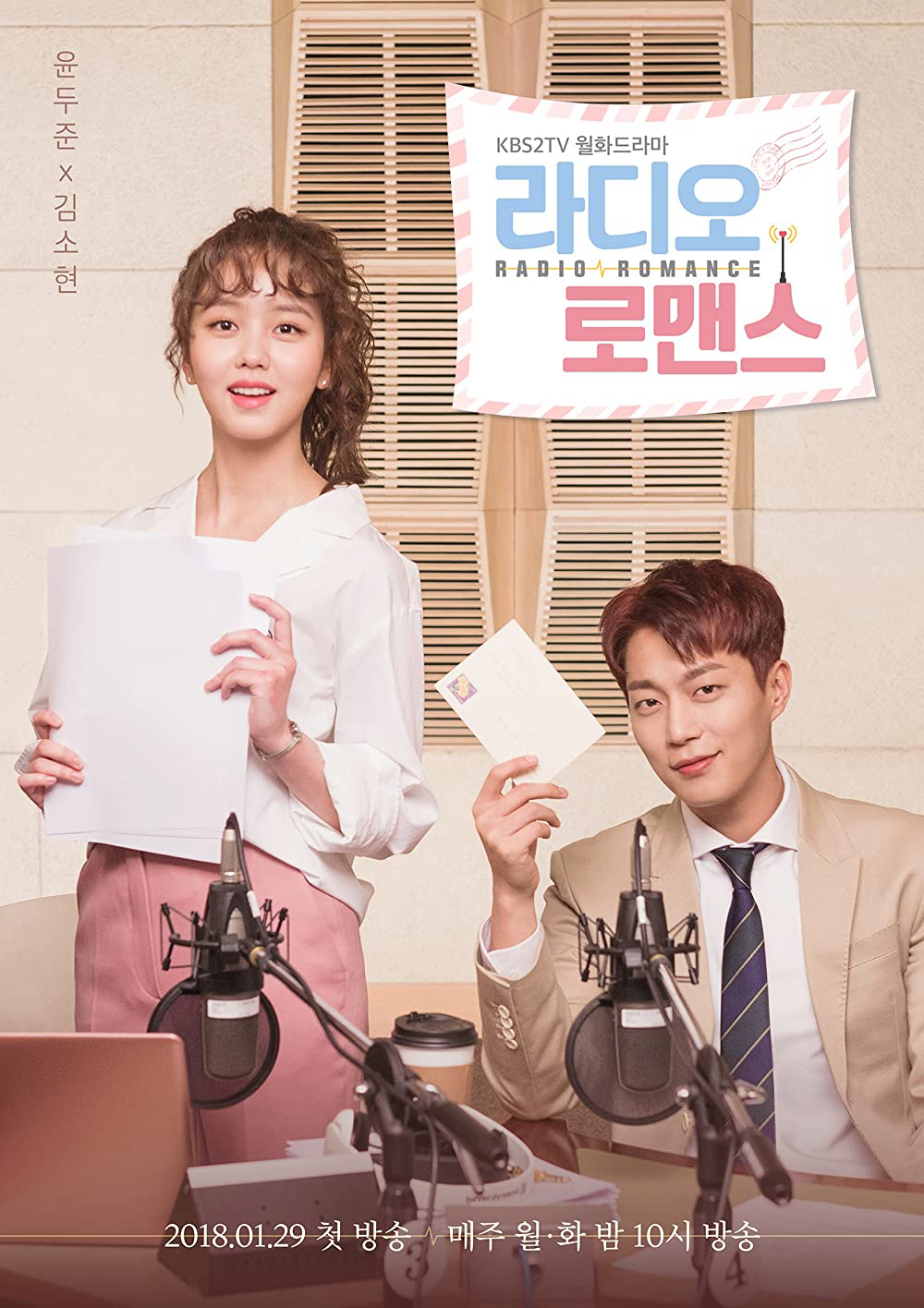 Poster Phim Chuyện tình radio (Radio Romance)