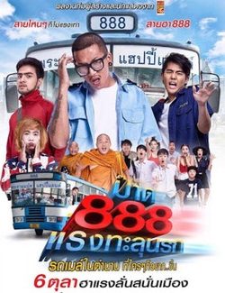 Poster Phim Chuyến Xe Bá Đạo 888 (Fast 888)