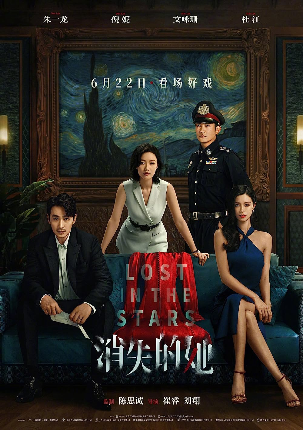 Poster Phim Cô Ấy Mất Tích (Lost in the Stars | 消失的她)