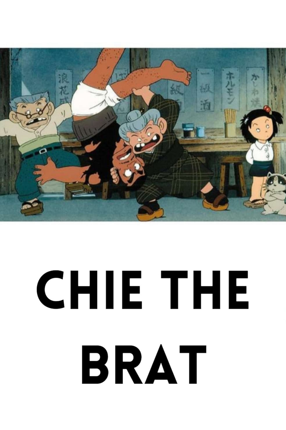 Poster Phim Cô Bé Hạt Tiêu (Chie the Brat)