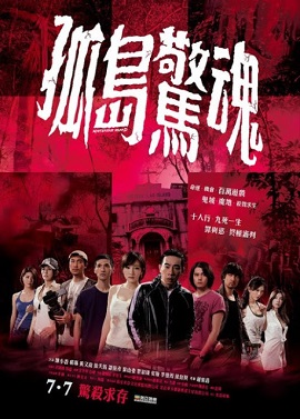 Poster Phim Cô Đảo Kinh Hoàng (Mysterious Island)
