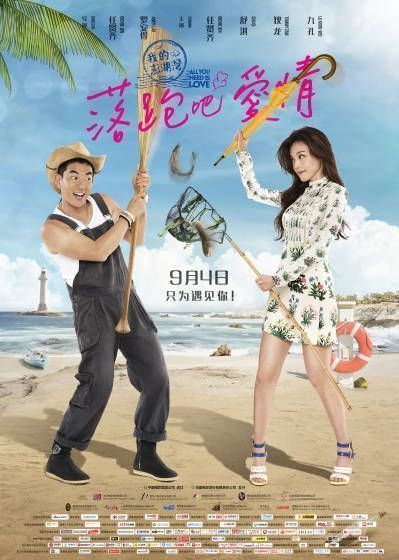 Poster Phim Cô Dâu Bỏ Trốn (All You Need Is Love)
