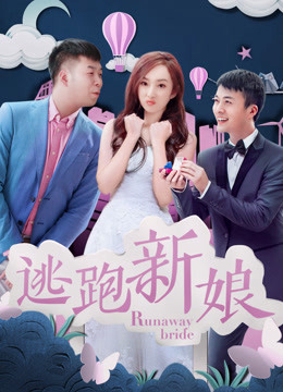 Poster Phim Cô dâu chạy trốn 2017 (Runaway Bride)