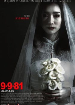 Poster Phim Cô Dâu Ma (9-9-81)