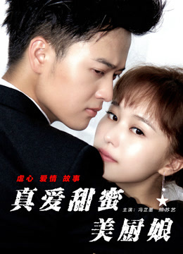 Poster Phim Cô Gái Đầu Bếp Ngọt Ngào Tình Yêu (The Sweet Cook)