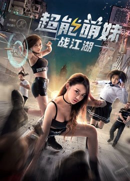 Poster Phim Cô gái dễ thương quyết chiến giang hồ (The Girl with Super Ability)