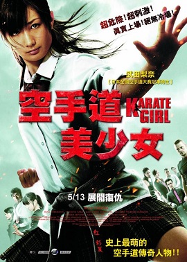 Xem Phim Cô Gái Karate (Karate Girl)