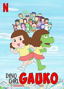 Poster Phim Cô Gái Khủng Long Phần 2 (Dino Girl Gauko Season 2)