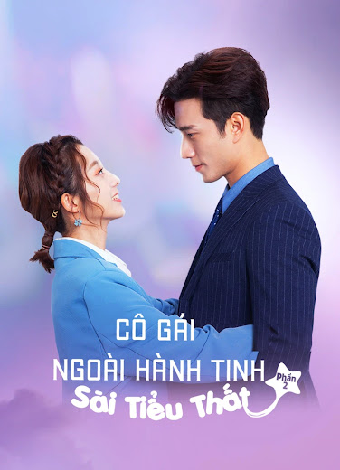 Poster Phim Cô Gái Ngoài Hành Tinh Sài Tiểu Thất​ 2 (My Girlfriend is an Alien 2)
