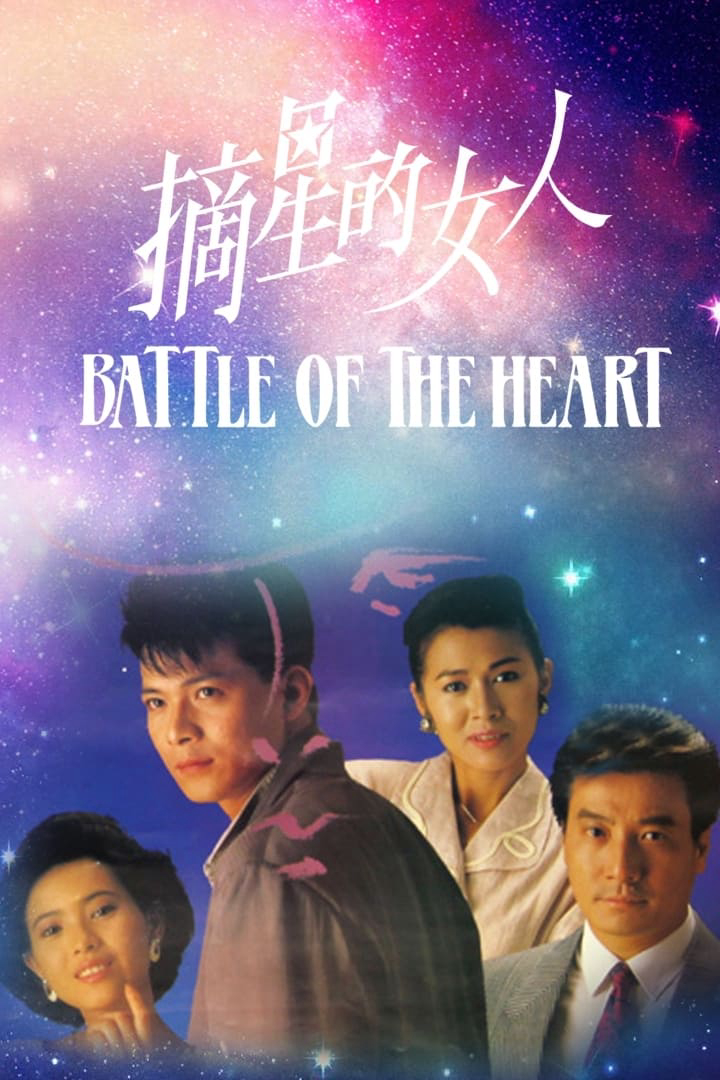 Poster Phim Cô Gái Trích Tinh (Battle Of The Heart)