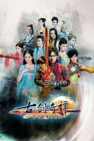 Poster Phim Cổ Kiếm Kỳ Đàm  (Swords of Legends)