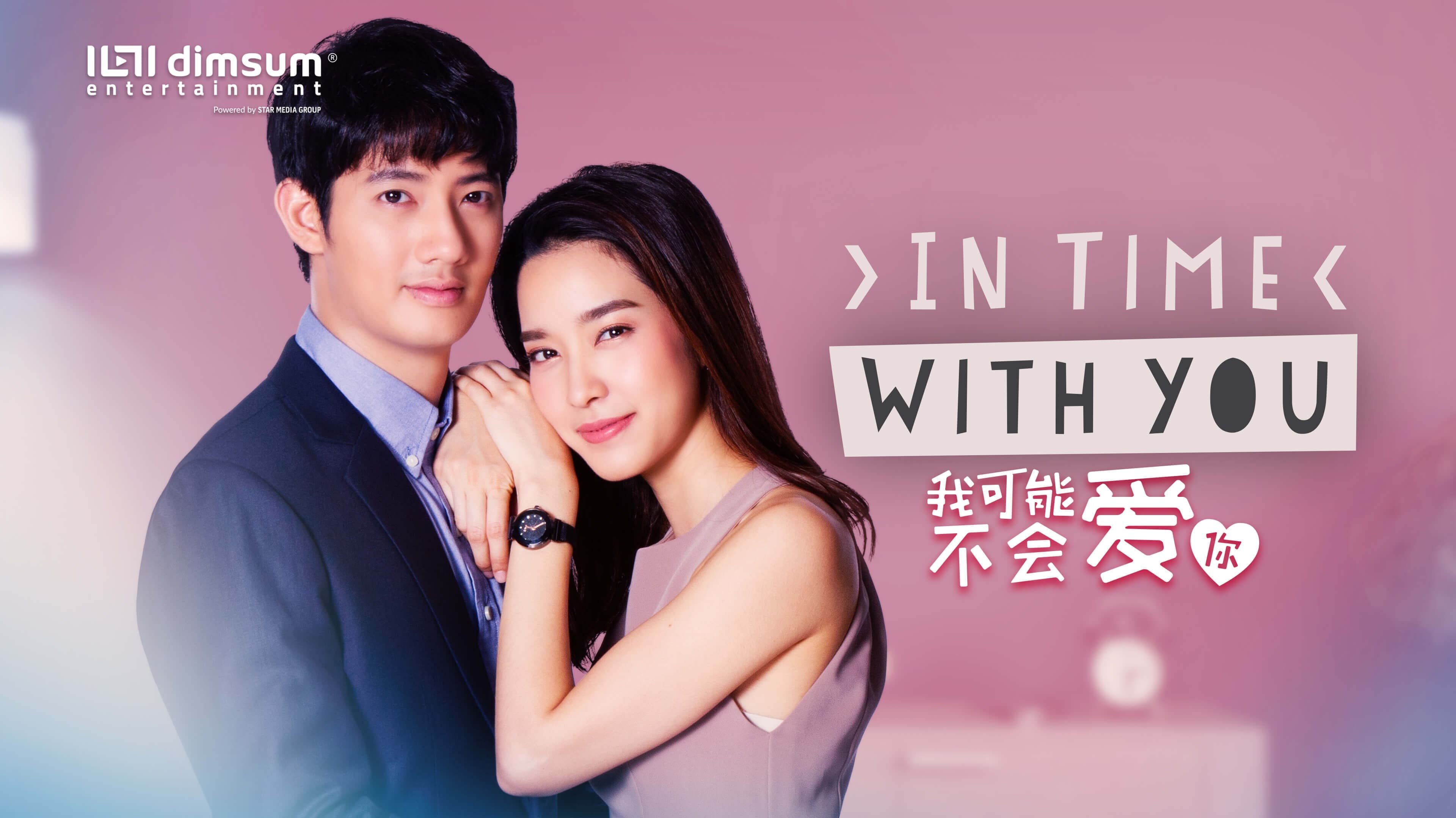 Poster Phim Có Lẽ Anh Không Thể Yêu Em (In Time With You)