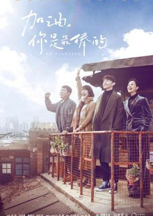 Xem Phim Cố Lên! Bạn Là Giỏi Nhất (Mr.Fighting)