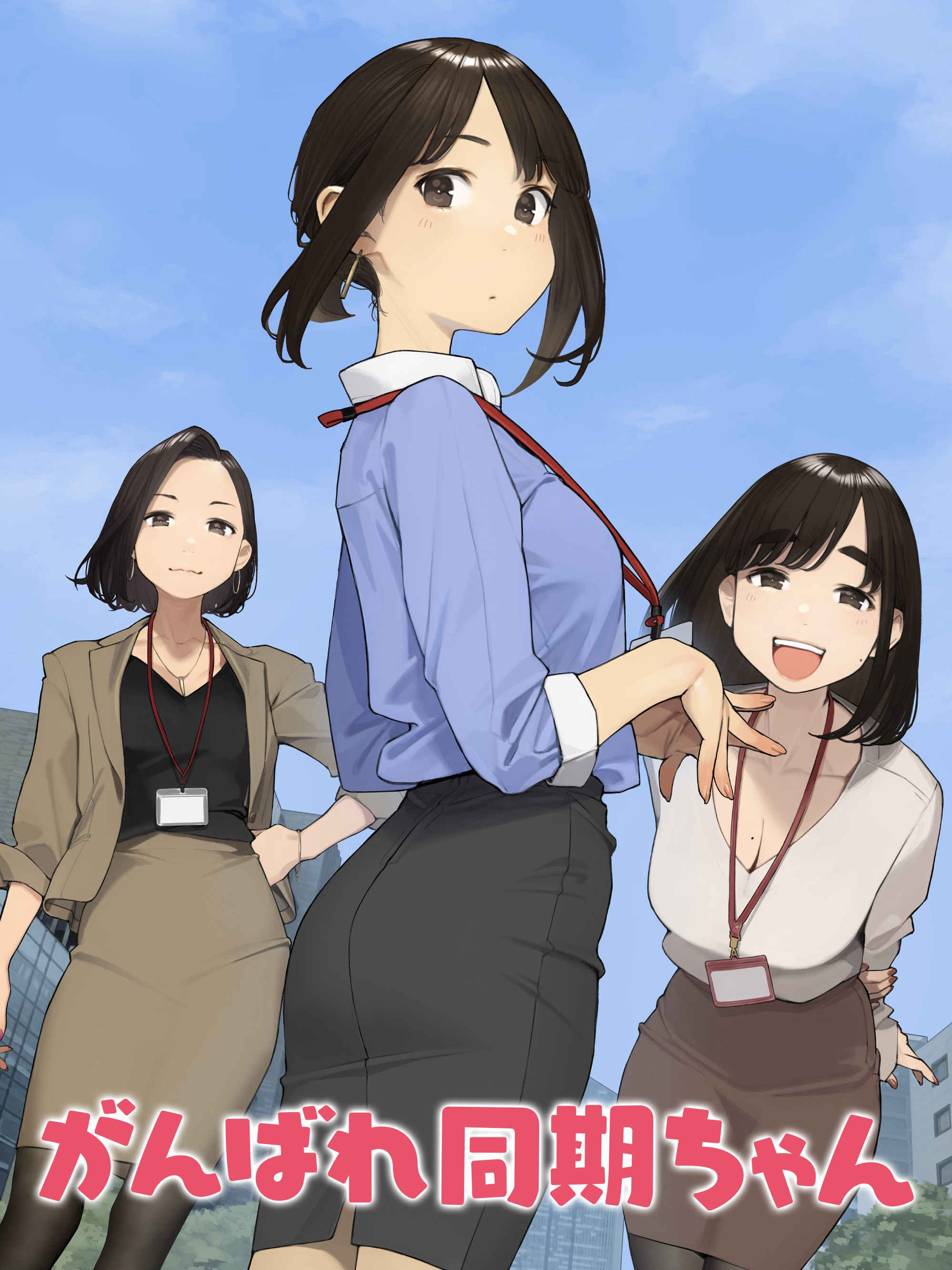 Poster Phim Cố lên Doukichan (GANBARE DOUKICHAN)