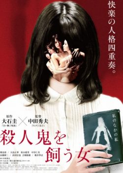 Poster Phim Cô Nàng Sát Nhân (The Woman Who Keeps a Murderer)