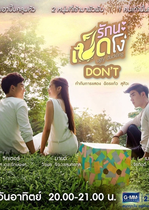 Poster Phim Cô Vịt Xấu Xí (Phần 3) (Ugly Duckling Series 3)