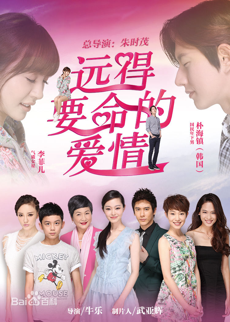 Poster Phim Con Đường Hạnh Phúc (Far Away Love)