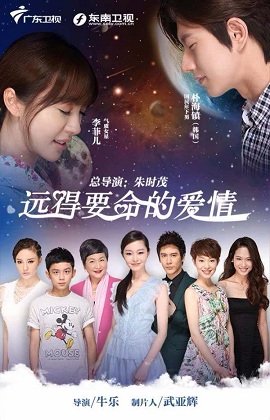 Poster Phim Con Đường Hạnh Phúc (Far Away Love)