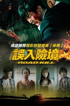 Poster Phim Con Đường Tử Thần (Road Kill)