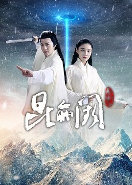 Poster Phim Côn Lôn Khuyết Chi Tiền Thế Kim Sinh (Kun Lun Que Zhi Qian Jin Sheng)