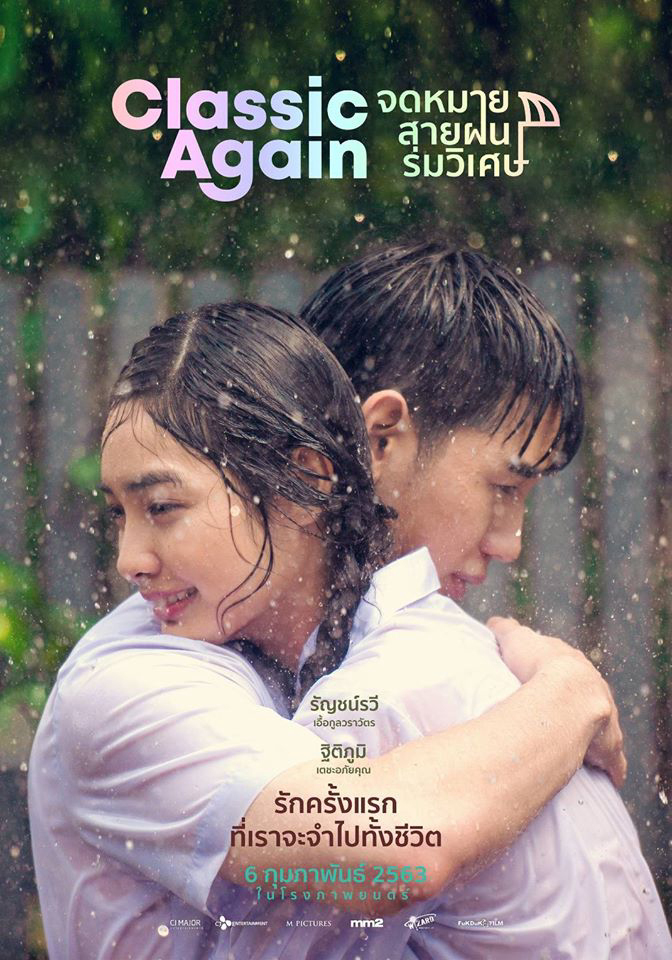 Poster Phim Cơn mưa tình đầu (Classic Again)