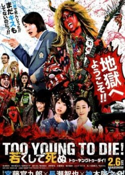 Poster Phim Còn Quá Trẻ Để Chết (Too Young To Die)