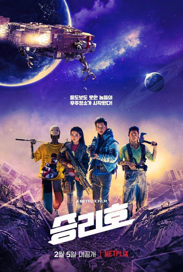 Poster Phim Con tàu Chiến Thắng (Space Sweepers)