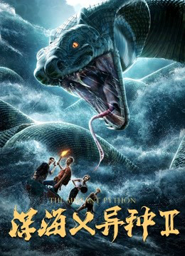 Poster Phim Con trăn đột biến 2 (the Mutant Python 2)
