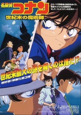 Poster Phim Conan Movie 3: Phù Thủy Cuối Cùng Của Thế Kỷ (Detective Conan Movie: The Last Wizard Of The Century)